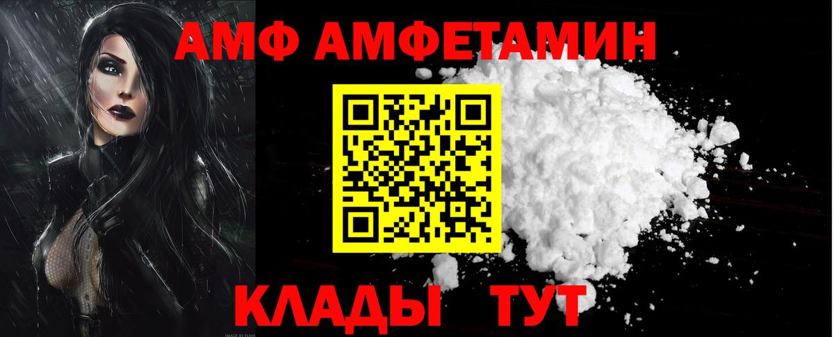 Гусев  АМФЕТАМИН  Вход с VPN  АМФ 97% 