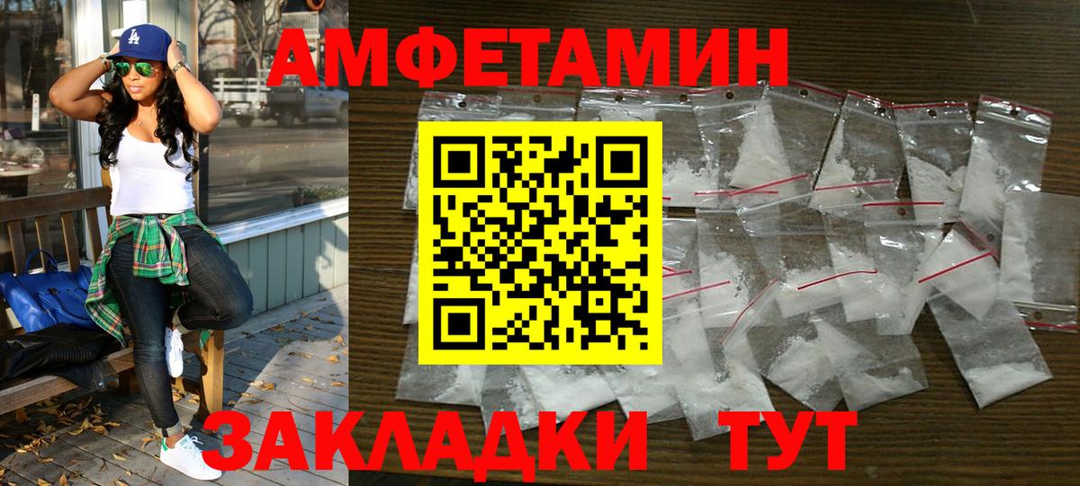 Amphetamine 98% Гусев