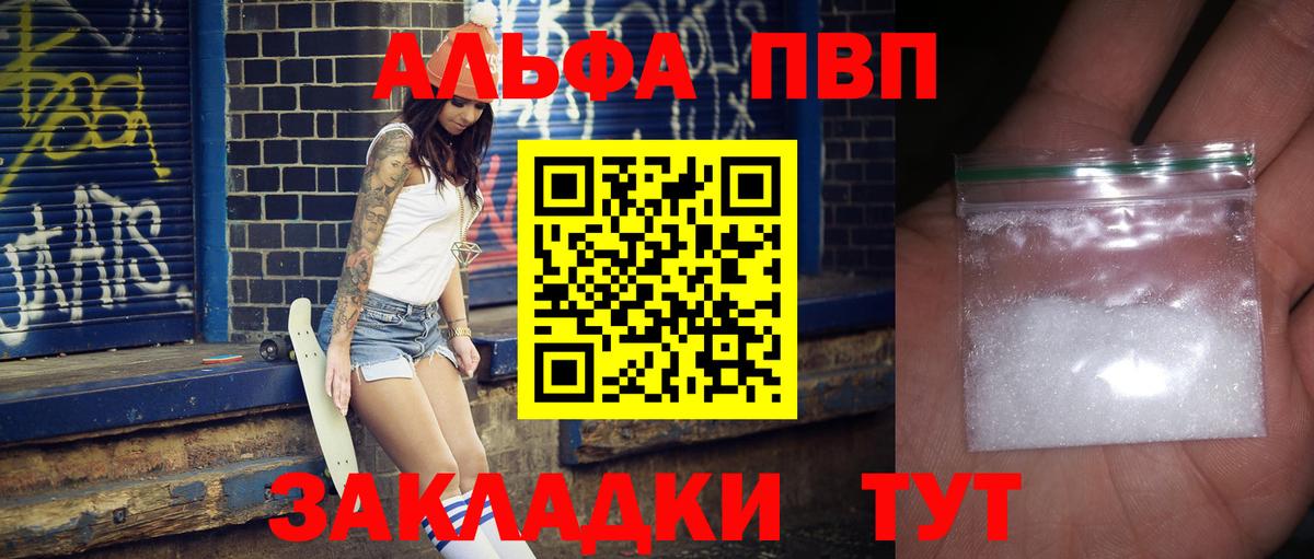 Alpha PVP СК КРИС Гусев