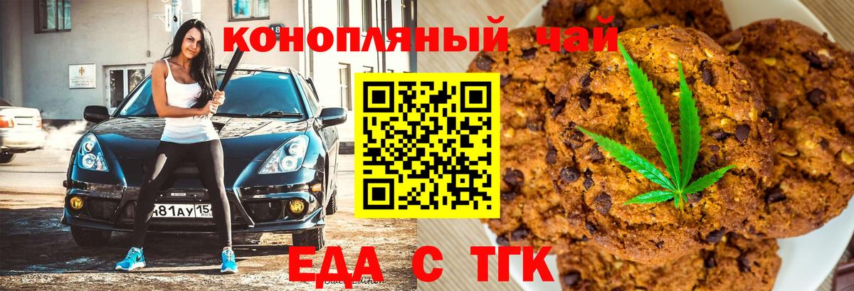 Гусев  Cannafood марихуана  Вход с VPN 
