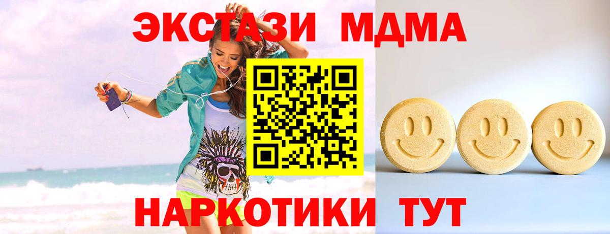 ЭКСТАЗИ таблы  купить  сайты    tor  Ecstasy  Вход с VPN  ЭКСТАЗИ 280 MDMA  Гусев 