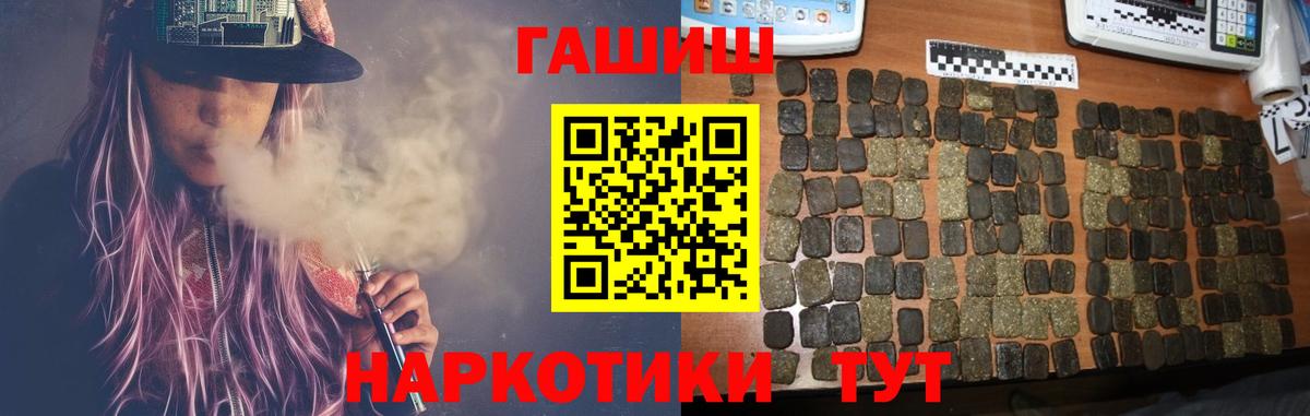 Гашиш VHQ  магазин    Гусев  Гашиш Изолятор  Вход с VPN  ГАШ 