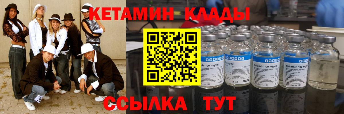 Кетамин VHQ Гусев