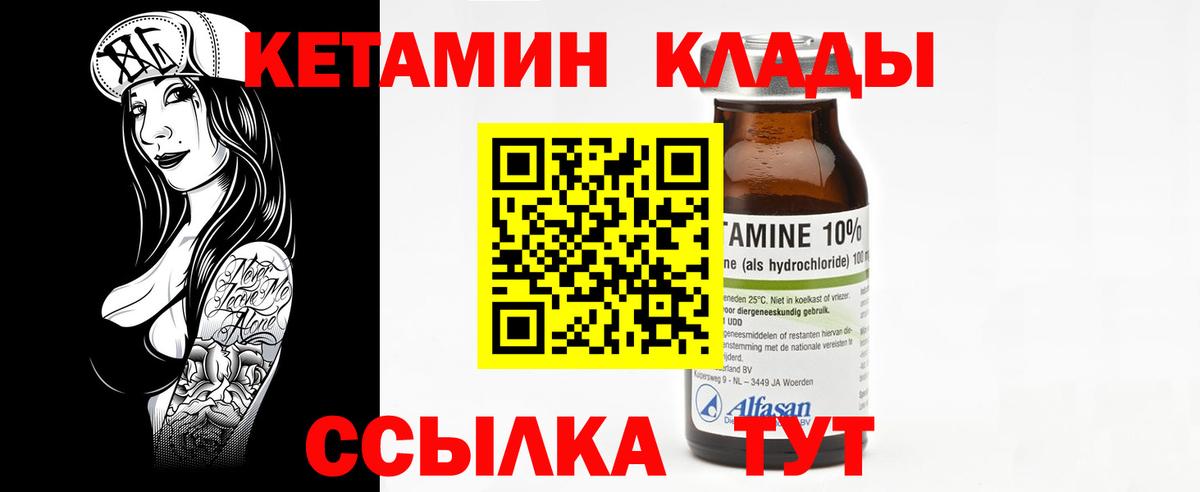Кетамин VHQ  Кетамин VHQ  Вход с VPN  Гусев 