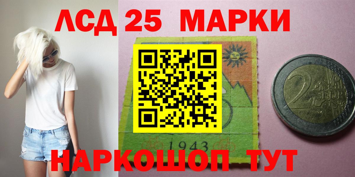 LSD-25 экстази ecstasy  Вход с VPN  Гусев 
