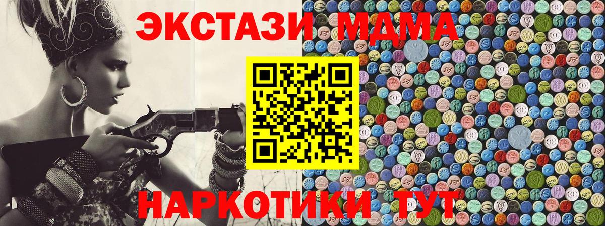 МДМА молли  Вход с VPN  Гусев 