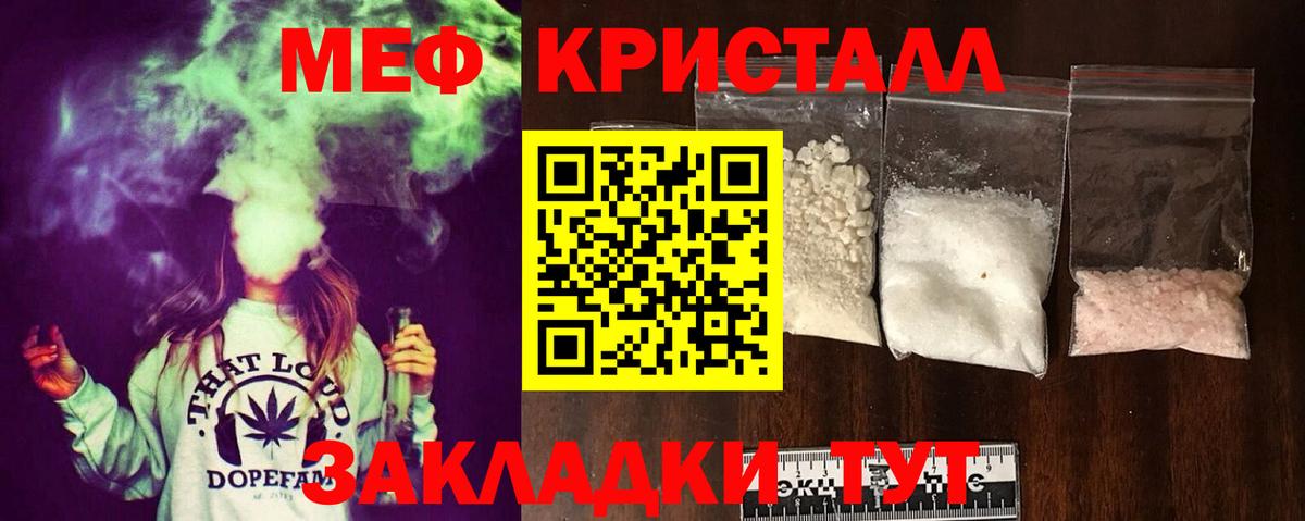 Меф  Мефедрон 4 MMC  Меф кристаллы  Вход с VPN  Гусев 