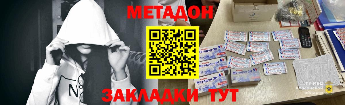 Гусев  Метадон мёд  omg как зайти  Вход с VPN  Метадон VHQ 