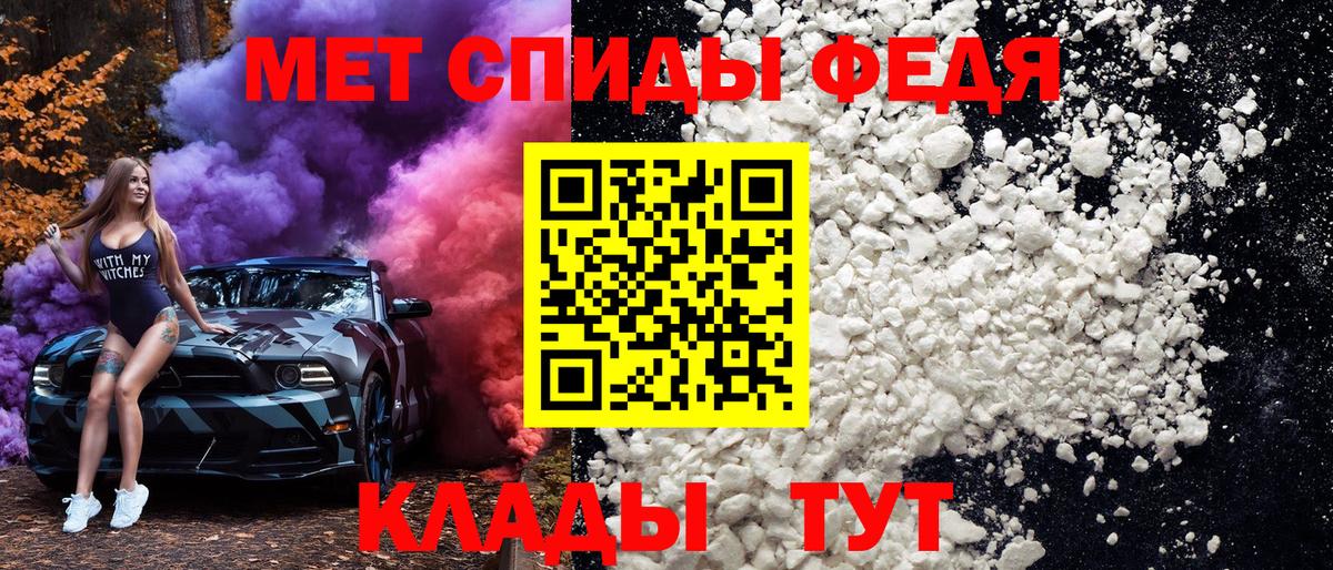 Первитин мет  Метамфетамин  Первитин мет  Гусев  Вход с VPN 