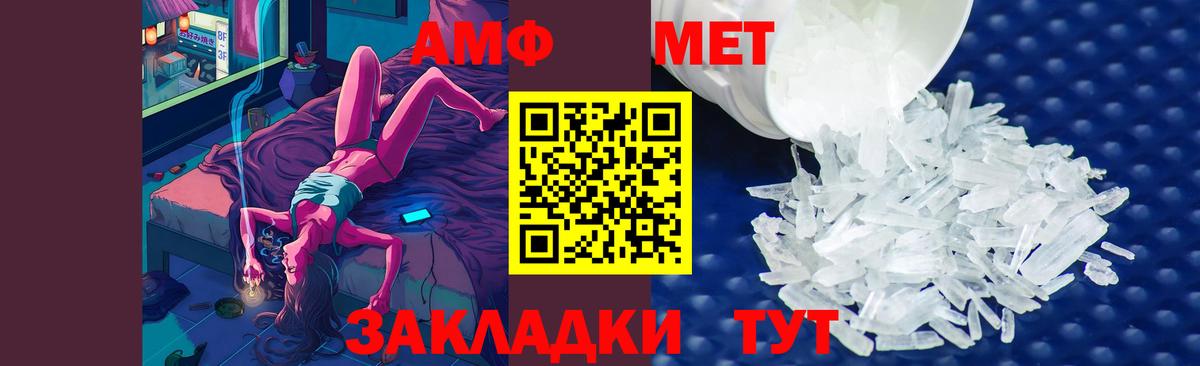Первитин Methamphetamine Гусев