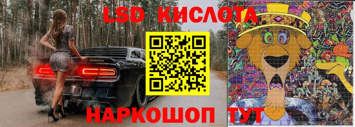 Марки NBOMe 1,5мг Гусев