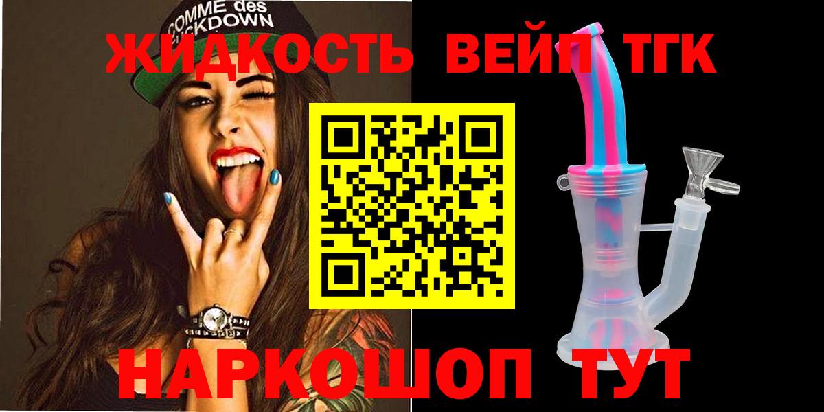 Дистиллят ТГК гашишное масло  Вход с VPN  Гусев  Дистиллят ТГК вейп с тгк 